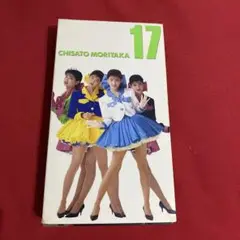森高千里 17 VHS