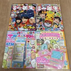 雑誌小学一年生 他 4冊まとめ売り