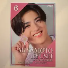星男祭 BATTLE BOYS SAKURA 宮本琉成