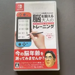 脳を鍛える大人のNintendo Switchトレーニング