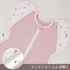 【美品】 赤ちゃんの城　ねむねむ スワドル　ピンク 夜泣き対策