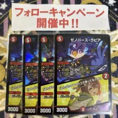 ゼノバースラピア / みんないつものトコで待ってるって！ 4枚 _④
