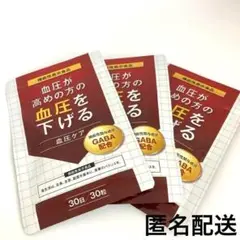 DUEN 高めの血圧を下げる血圧ケア 30日分×3袋 GABA サプリ