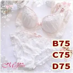 「マジャニMajani大きいサイズ下着 ブラジャーB75 C75 D75