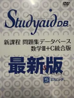 2025年最新】Studyaidの人気アイテム - メルカリ