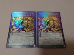 遊戯王 オッドアイズペンデュラムグラフドラゴン レリーフ 2枚