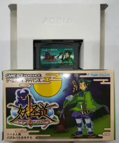 超貴重！ゲームボーイアドバンス 妖怪道 箱つき フウキ