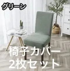 Homely シートリフレッシュ グリーン 2枚入り