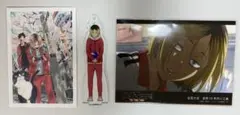 ハイキュー！！孤爪研磨セット