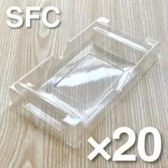 【新品】スーパーファミコン用プラケース 20個 sfc プラスチック トレイ