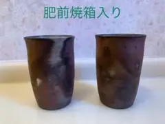 再値下げ！備前焼 麦酒盃 石田安弘造 新品