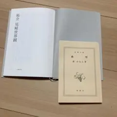 小説　文庫本　絶唱と雄介　セット