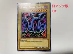 特価極美品 トライホーン・エビルナイト・ガーディアン 旧アジア 遊戯王 特価極美品 トライホーン・エビルナイト・ガーディアン 旧アジア