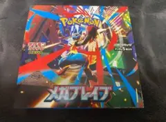 新品未開封　ペリペリ付き　メガブレイブ　1BOX