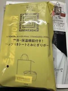 OTONA MUSE　9月号増刊号とセブンイレブン限定紀伊国屋保冷バッグ