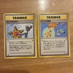 カスミの涙　カスミの勝負　2枚セット