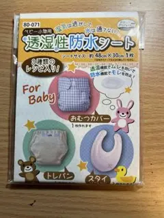 ⭐︎新品・未使用⭐︎ 透湿性防水シート河口株式会社