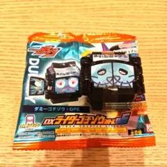 DXライダーゴチゾウシリーズ06 ダミーゴチゾウ：OPE 通常