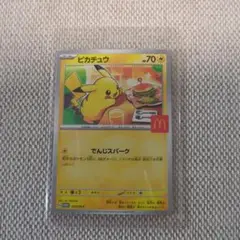 ピカチュウ McDonald's限定カード