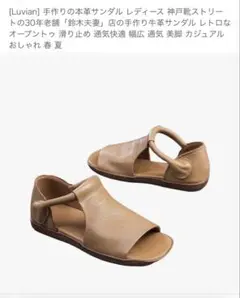 ブラウンオープントゥコンフォートサンダル
