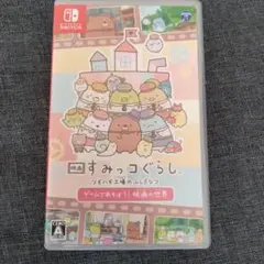 すみっコぐらし 映画 すみっコぐらしのたび