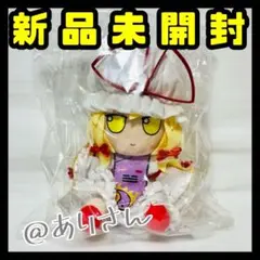 【新品未開封】東方 ふもふもゆかり 香霖堂ver 八雲紫 入園入学祝い 東方ぬいぐるみシリーズ 74【八雲紫（香霖堂ver