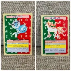 ポケモン　トップサン2枚セットシャワーズ　No.134 ギャロップNo.078