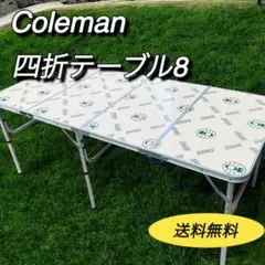 2025年最新】コールマン 四つ折り テーブルの人気アイテム