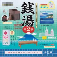 番台