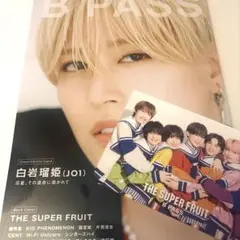 【応募券なし】BACKSTAGE PASS BPASS 10月 JO1 白岩瑠姫
