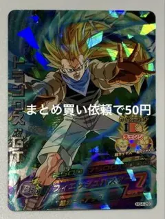 ドラゴンボールヒーローズ　SR HG4-29 トランクス：GT