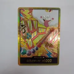 ワンピースカード ドン!!カード ナミ スーパーパラレル PRB−02
