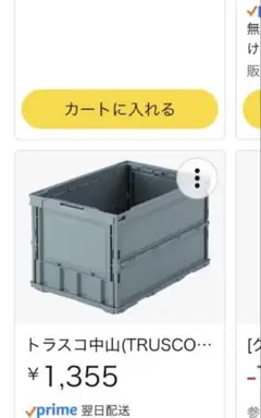 折り畳みコンテナ4つ　直接引き取りのみ
