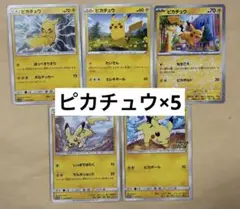 ポケカ ピカチュウ プロモ ポケモンカード ポケモン
