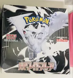 ホウイトフレア
