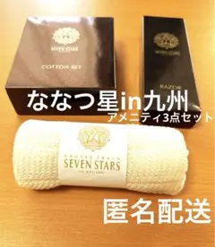 ななつ星　グッズ 製品紹介 | JR九州 ななつ星シリーズ
