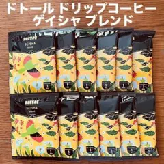 ドトール ドリップコーヒー ゲイシャ ブレンド 1P × 12袋 販売終了品 c
