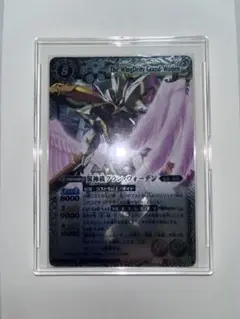 バトルスピリッツ 翼神機グラン・ウォーデン 初期 レリーフ 白 Xレア 武装