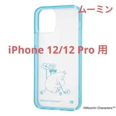 【新品未開封】iPhone 12/12 Pro 6.1インチ対応 ムーミン