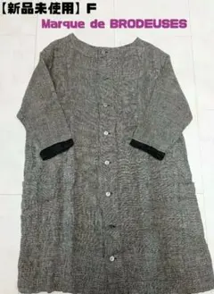Marque de BRODEUSES チェック ワンピース 前後2way F