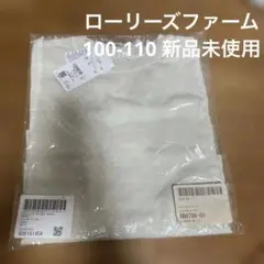 新品未使用　ローリーズファーム　アイボリー Tシャツ 100cm 綿100%