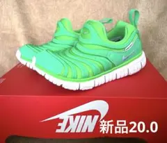 新品★NIKE★ダイナモフリー20.0