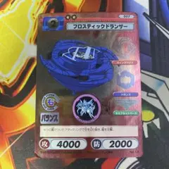 貴重 爆転シュートベイブレード フロスティックドランザー