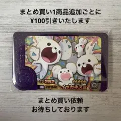 フレンダ　5だん　☆5　ST　イッカネズミ