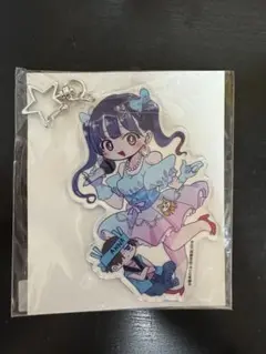 僕やば11巻特装版　山田杏奈　アクキー　未開封