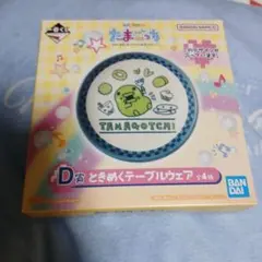 たまごっち一番くじ