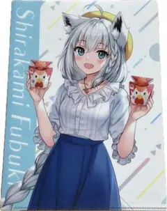 白上フブキ　ローソン　クリアファイル