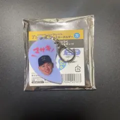 阪神　ニコイチキーホルダー　及川