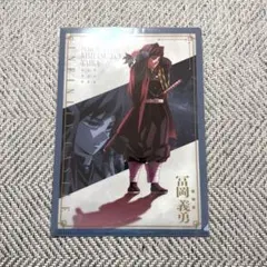鬼滅の刃 無限城編　冨岡義勇 クリアファイル