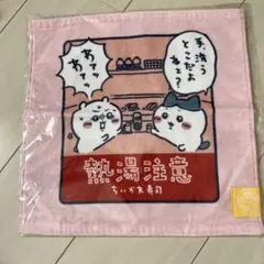 ちいかわ寿司ハンドタオル熱湯注意
